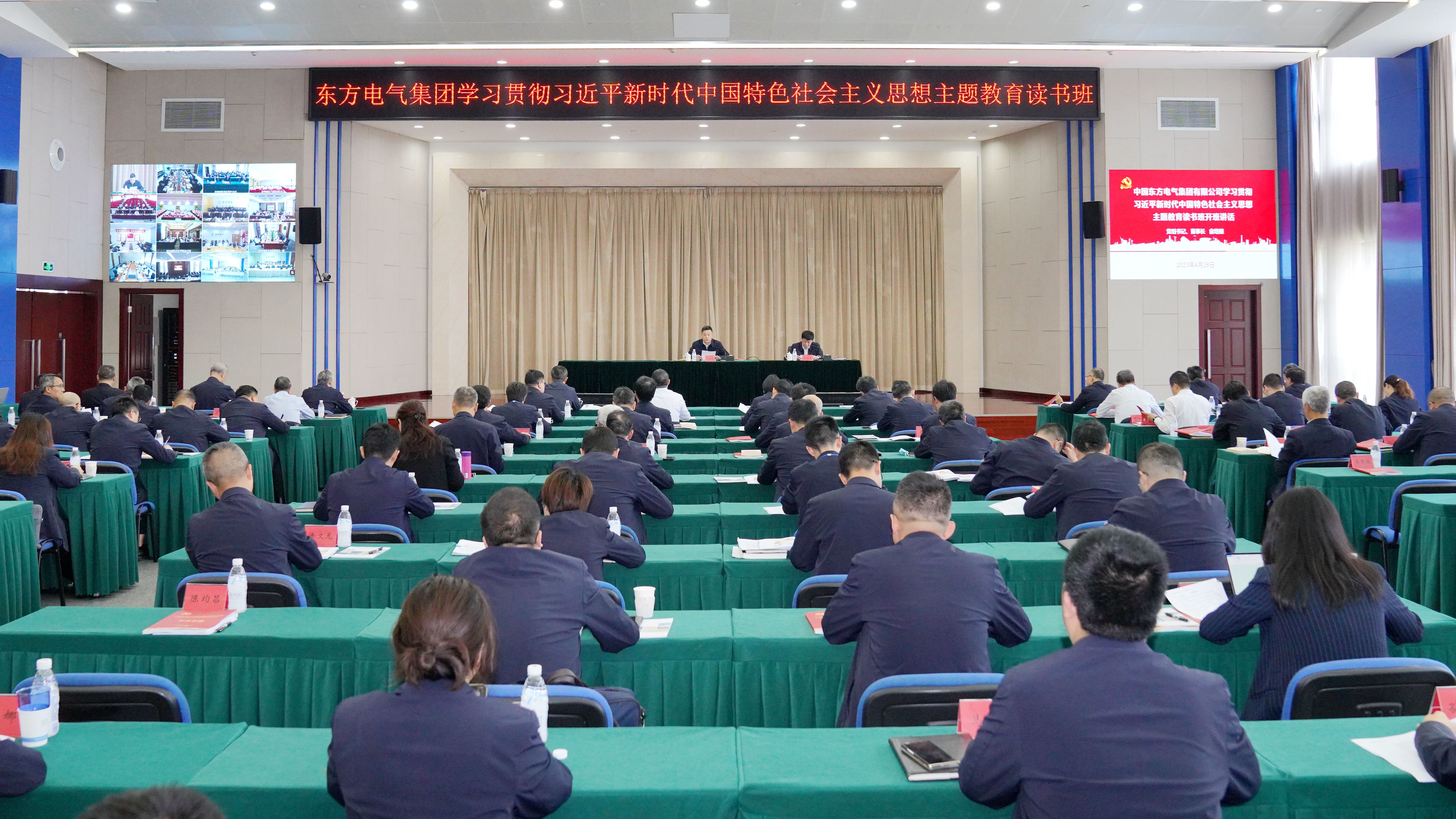 888集团6008集团学习贯彻习近平新时代中国特色社会主义头脑主题教育念书班开班.jpg 888集团6008集团学习贯彻习近平新时代中国特色社会主义头脑主题教育念书班开班.jpg